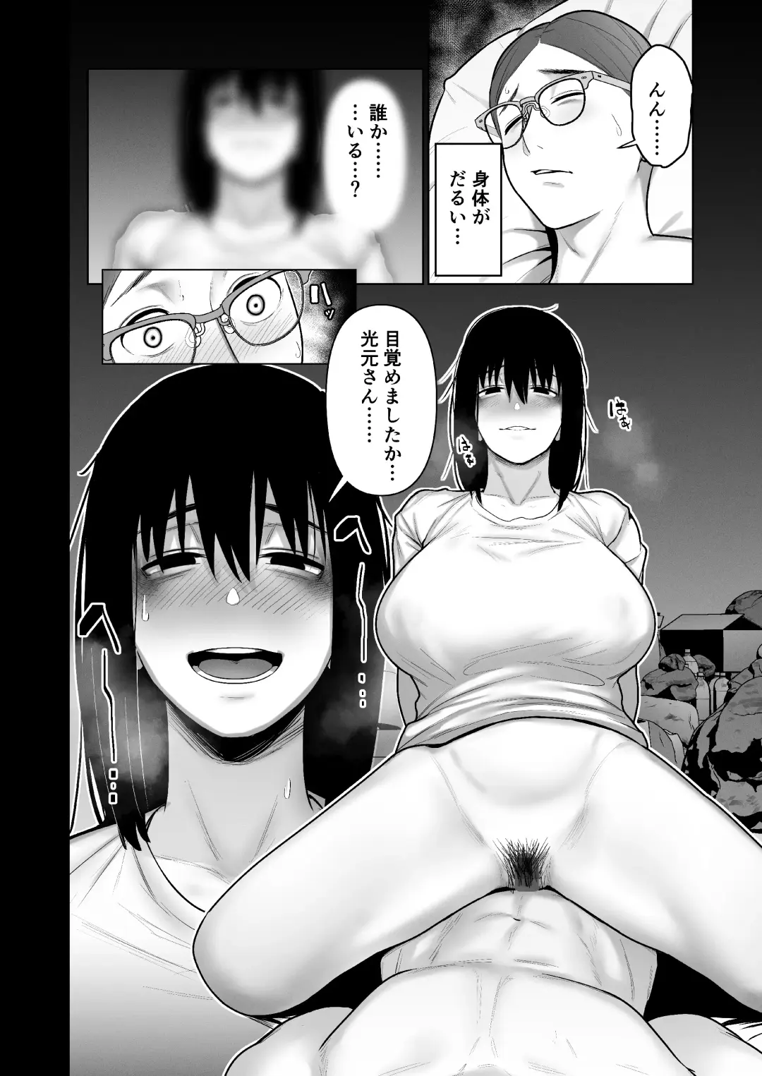 [Kotobuki] Hikikomori ni Hikikomareta Fhentai - Page 24