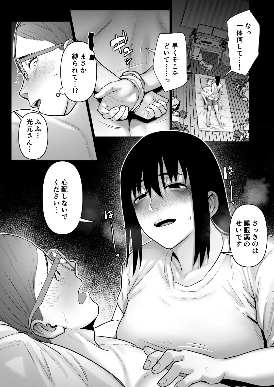 [Kotobuki] Hikikomori ni Hikikomareta Fhentai - Page 25