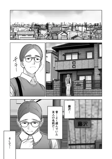 [Kotobuki] Hikikomori ni Hikikomareta Fhentai - Page 4