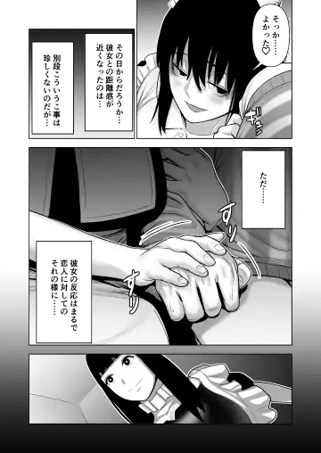 [Kotobuki] Hikikomori ni Hikikomareta Fhentai - Page 18