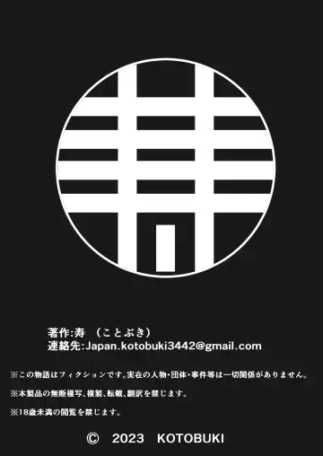 [Kotobuki] Hikikomori ni Hikikomareta Fhentai - Page 70