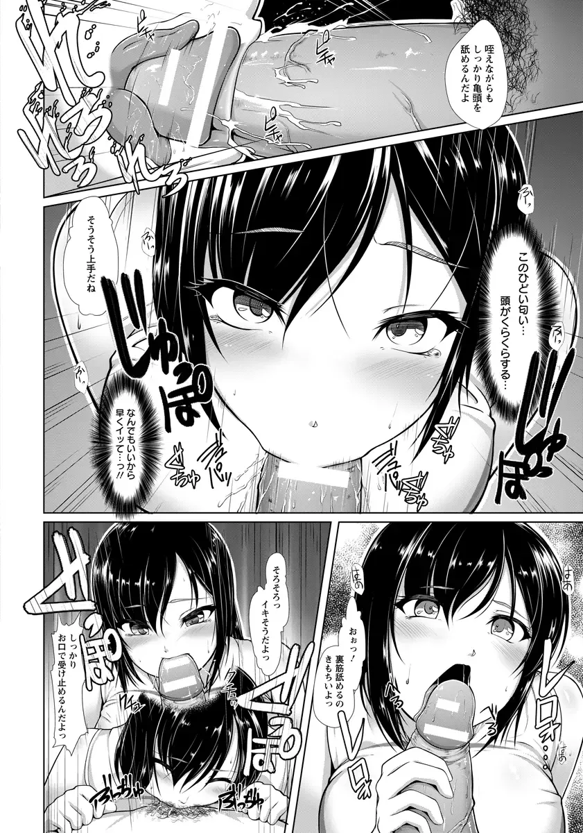 [8000] Yami Ni Shizunda Yunifoumu Fhentai - Page 8