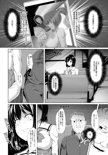 [8000] Yami Ni Shizunda Yunifoumu Fhentai - Page 2