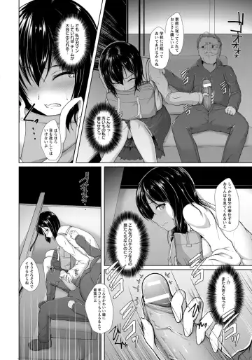 [8000] Yami Ni Shizunda Yunifoumu Fhentai - Page 4