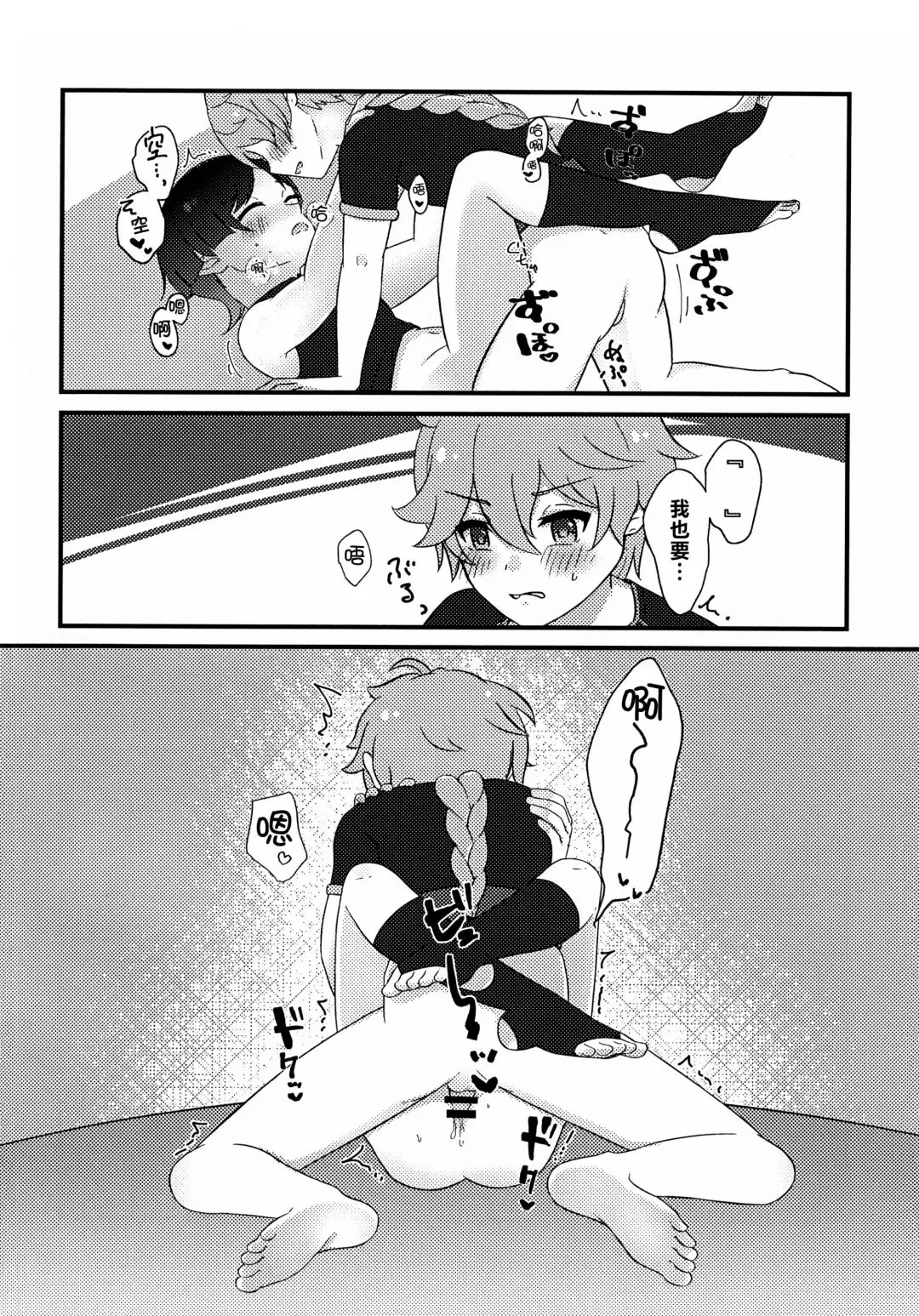 S H Love portion Fhentai - Page 12