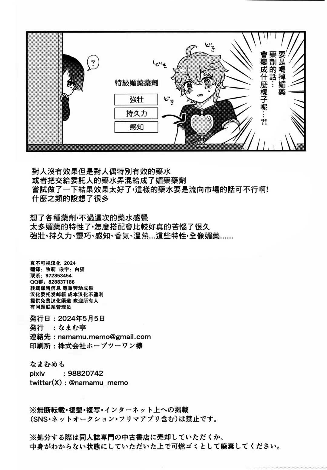 S H Love portion Fhentai - Page 14