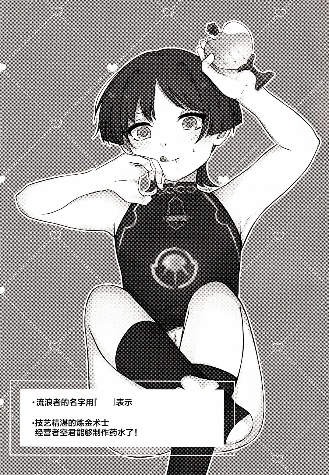 S H Love portion Fhentai - Page 3