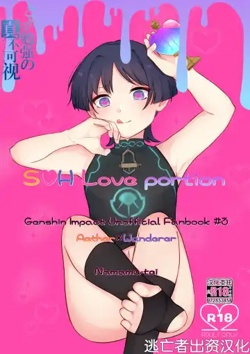 Read S H Love portion - Fhentai