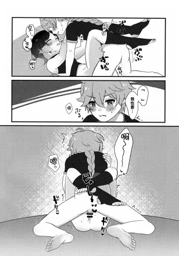 S H Love portion Fhentai - Page 12