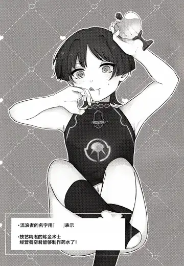 S H Love portion Fhentai - Page 3