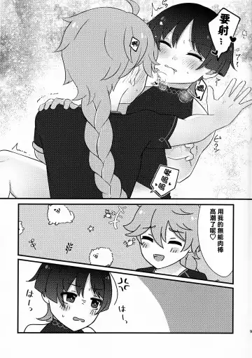 S H Love portion Fhentai - Page 9
