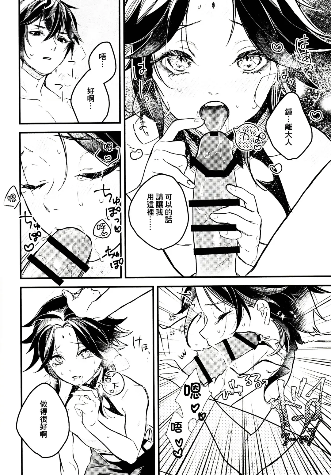 [Isa] Ubu na Anoko wa | 不活潑的那個孩子 Fhentai - Page 12