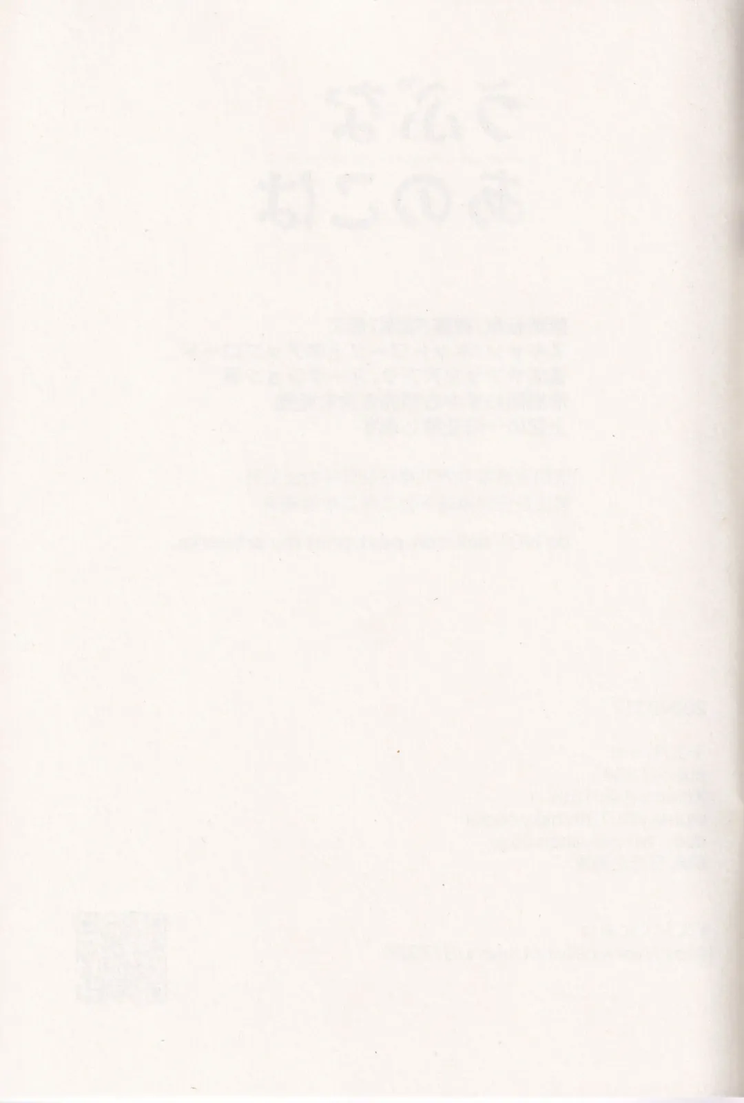 [Isa] Ubu na Anoko wa | 不活潑的那個孩子 Fhentai - Page 25