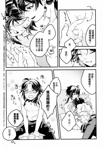 [Isa] Ubu na Anoko wa | 不活潑的那個孩子 Fhentai - Page 10