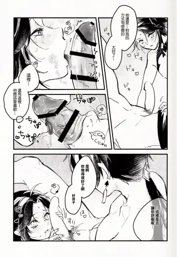 [Isa] Ubu na Anoko wa | 不活潑的那個孩子 Fhentai - Page 11