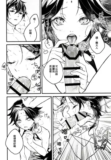 [Isa] Ubu na Anoko wa | 不活潑的那個孩子 Fhentai - Page 12