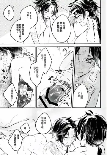 [Isa] Ubu na Anoko wa | 不活潑的那個孩子 Fhentai - Page 15