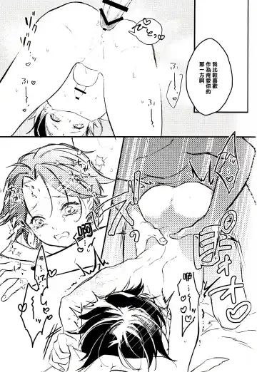 [Isa] Ubu na Anoko wa | 不活潑的那個孩子 Fhentai - Page 17