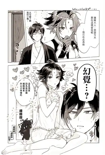 [Isa] Ubu na Anoko wa | 不活潑的那個孩子 Fhentai - Page 23