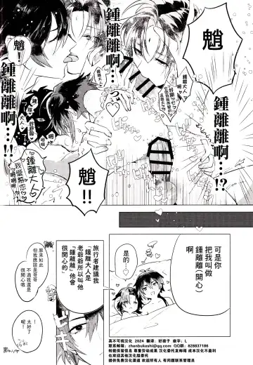 [Isa] Ubu na Anoko wa | 不活潑的那個孩子 Fhentai - Page 24