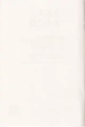 [Isa] Ubu na Anoko wa | 不活潑的那個孩子 Fhentai - Page 25