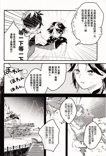 [Isa] Ubu na Anoko wa | 不活潑的那個孩子 Fhentai - Page 4