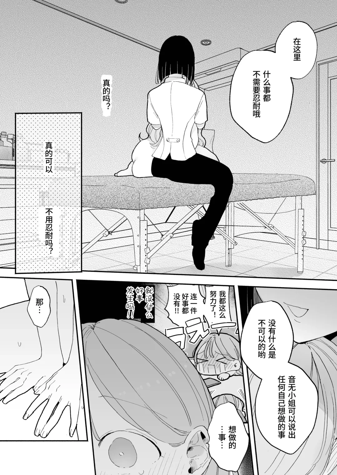 [Pochitaro] 高潮保健 -在车站前的性感按摩店变成○○的女孩子的故事 Fhentai - Page 90