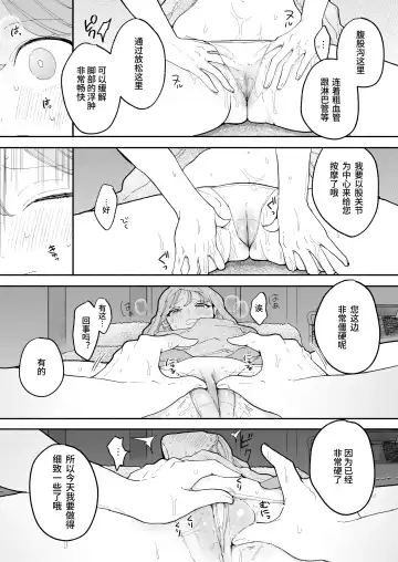 [Pochitaro] 高潮保健 -在车站前的性感按摩店变成○○的女孩子的故事 Fhentai - Page 10