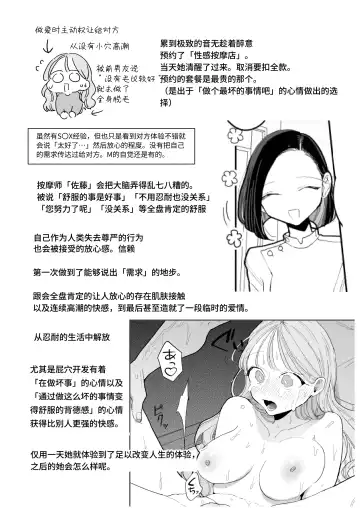 [Pochitaro] 高潮保健 -在车站前的性感按摩店变成○○的女孩子的故事 Fhentai - Page 114