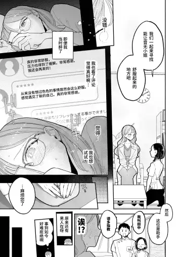 [Pochitaro] 高潮保健 -在车站前的性感按摩店变成○○的女孩子的故事 Fhentai - Page 7