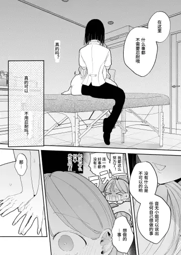 [Pochitaro] 高潮保健 -在车站前的性感按摩店变成○○的女孩子的故事 Fhentai - Page 90