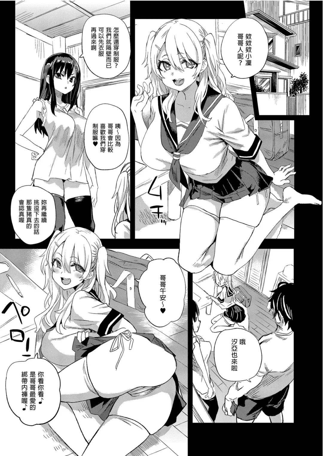 [Asanagi] Victim Girls 28 催眠術ってすごい! Fhentai - Page 13