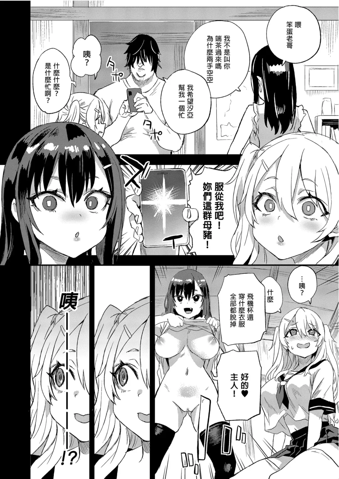 [Asanagi] Victim Girls 28 催眠術ってすごい! Fhentai - Page 14