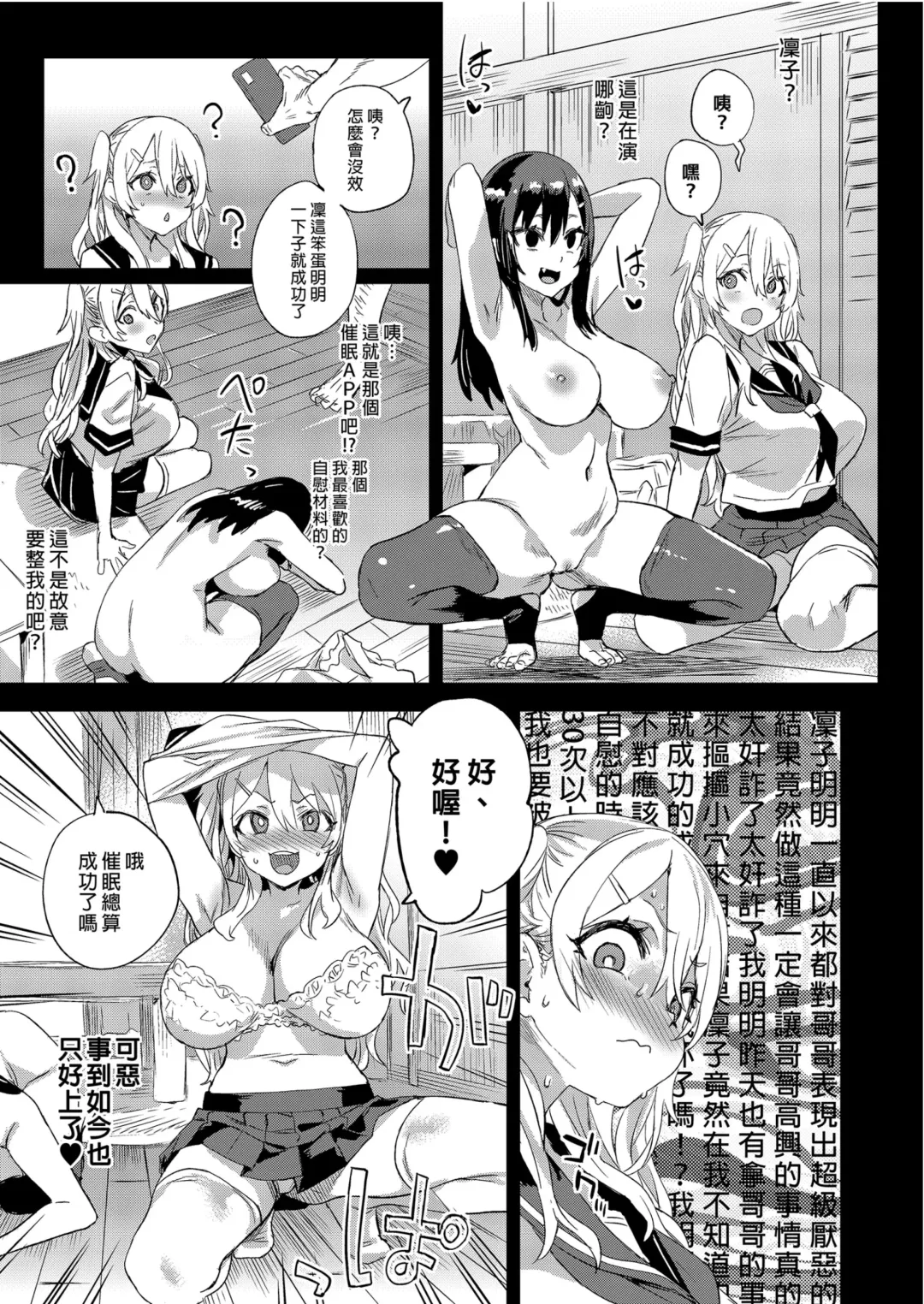 [Asanagi] Victim Girls 28 催眠術ってすごい! Fhentai - Page 15