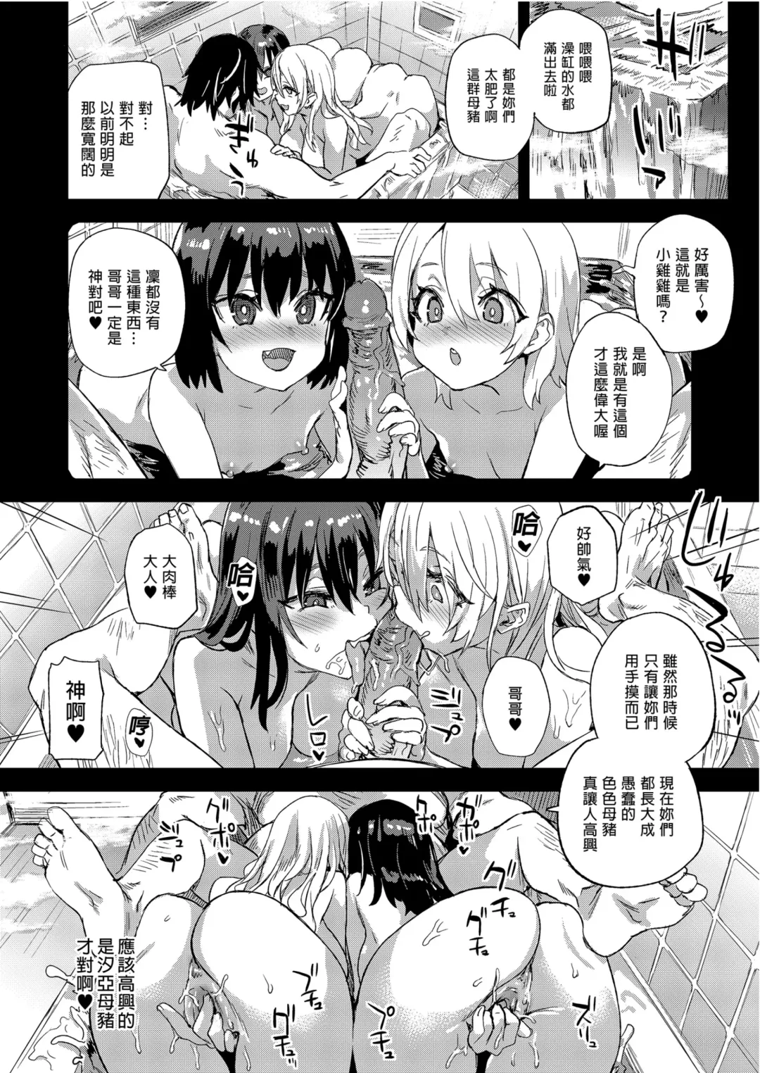 [Asanagi] Victim Girls 28 催眠術ってすごい! Fhentai - Page 24