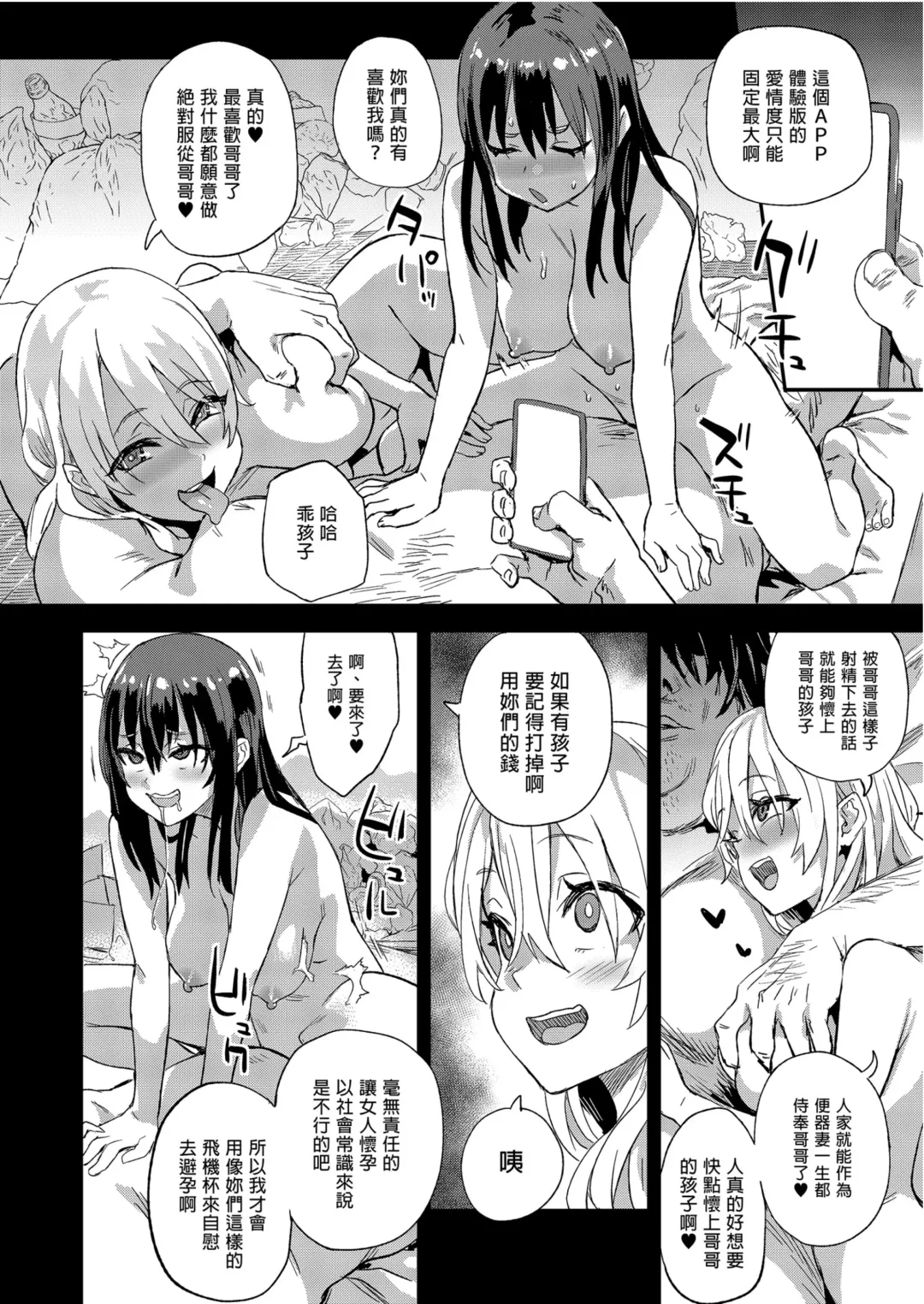 [Asanagi] Victim Girls 28 催眠術ってすごい! Fhentai - Page 28