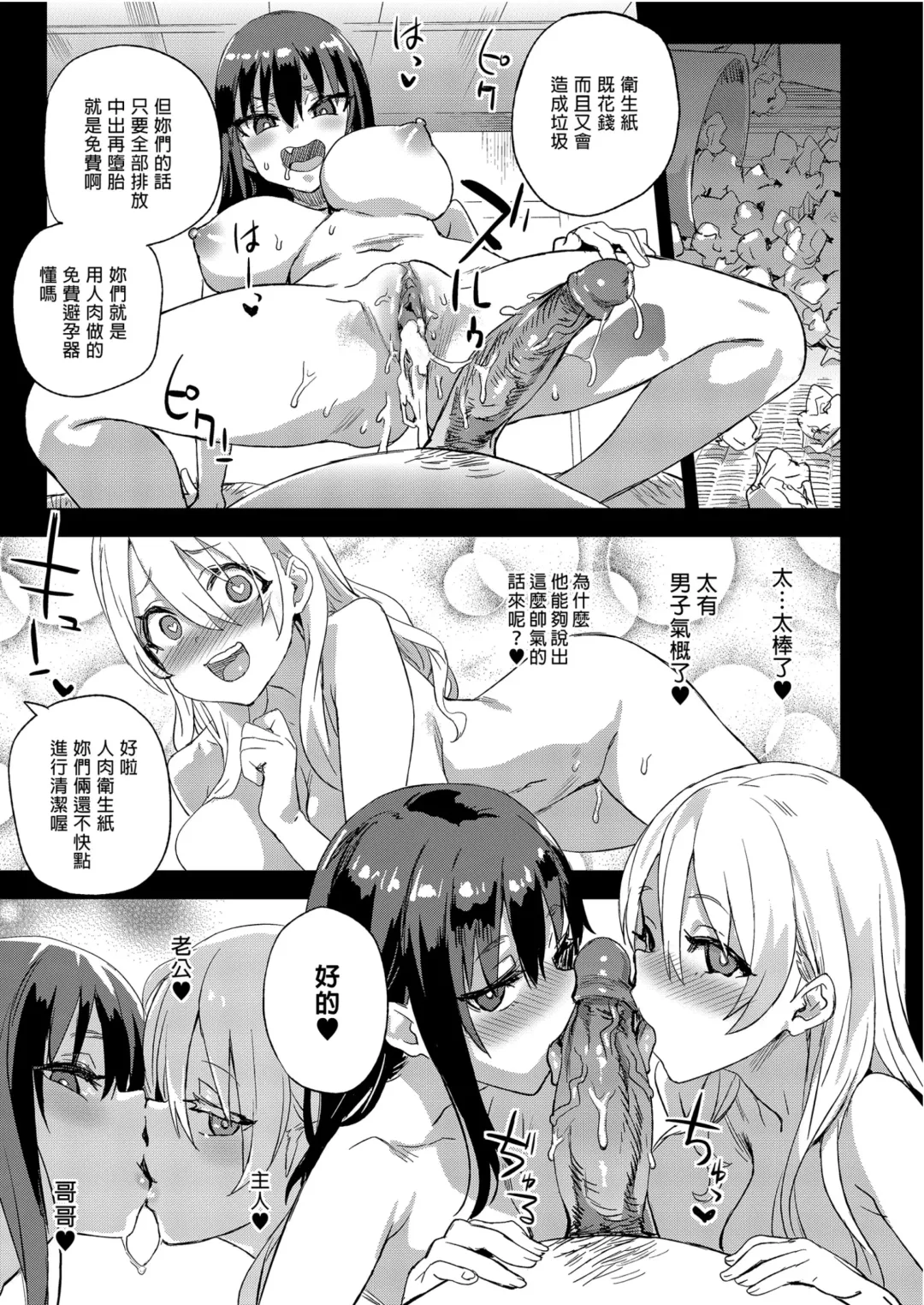 [Asanagi] Victim Girls 28 催眠術ってすごい! Fhentai - Page 29