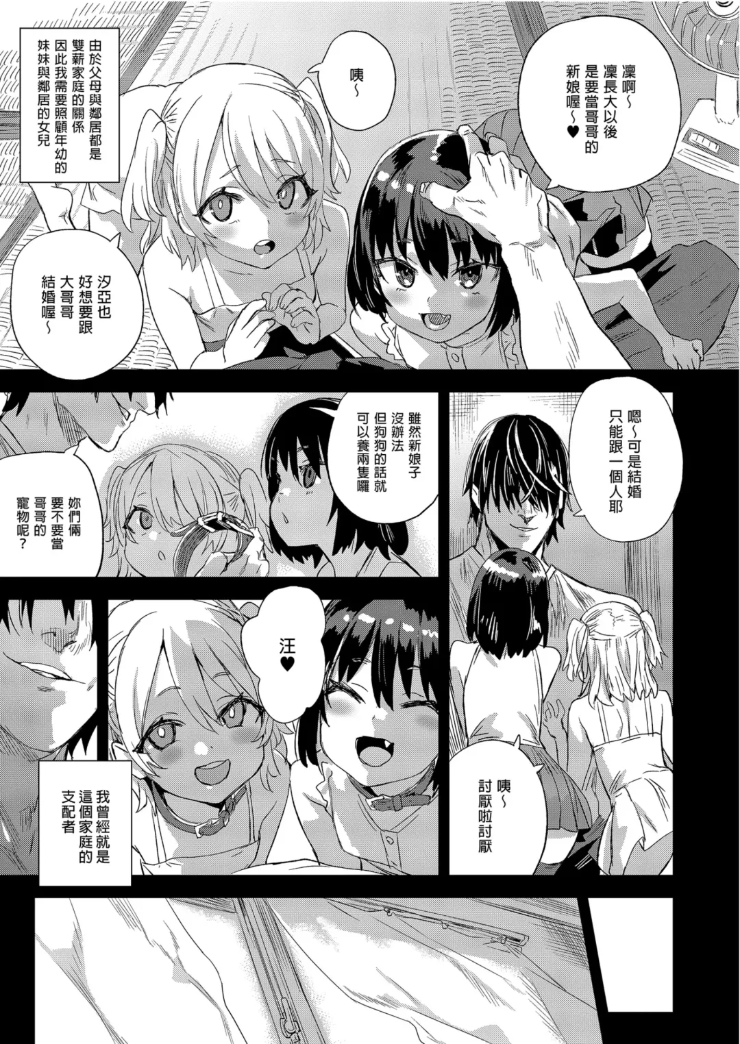 [Asanagi] Victim Girls 28 催眠術ってすごい! Fhentai - Page 3