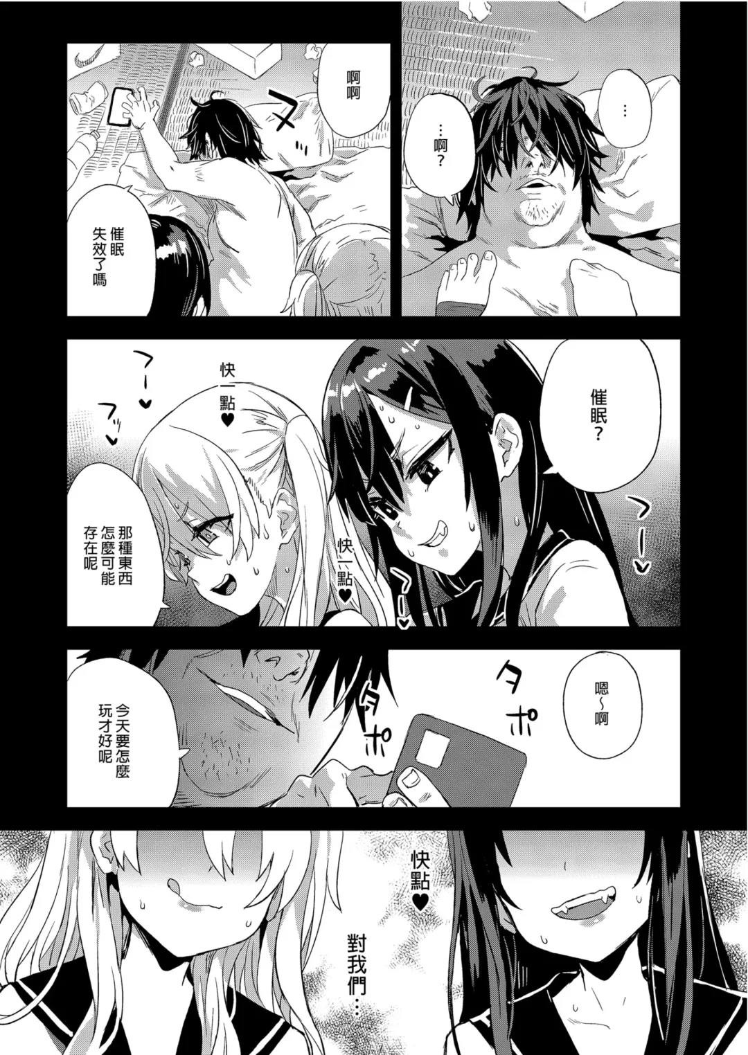 [Asanagi] Victim Girls 28 催眠術ってすごい! Fhentai - Page 41