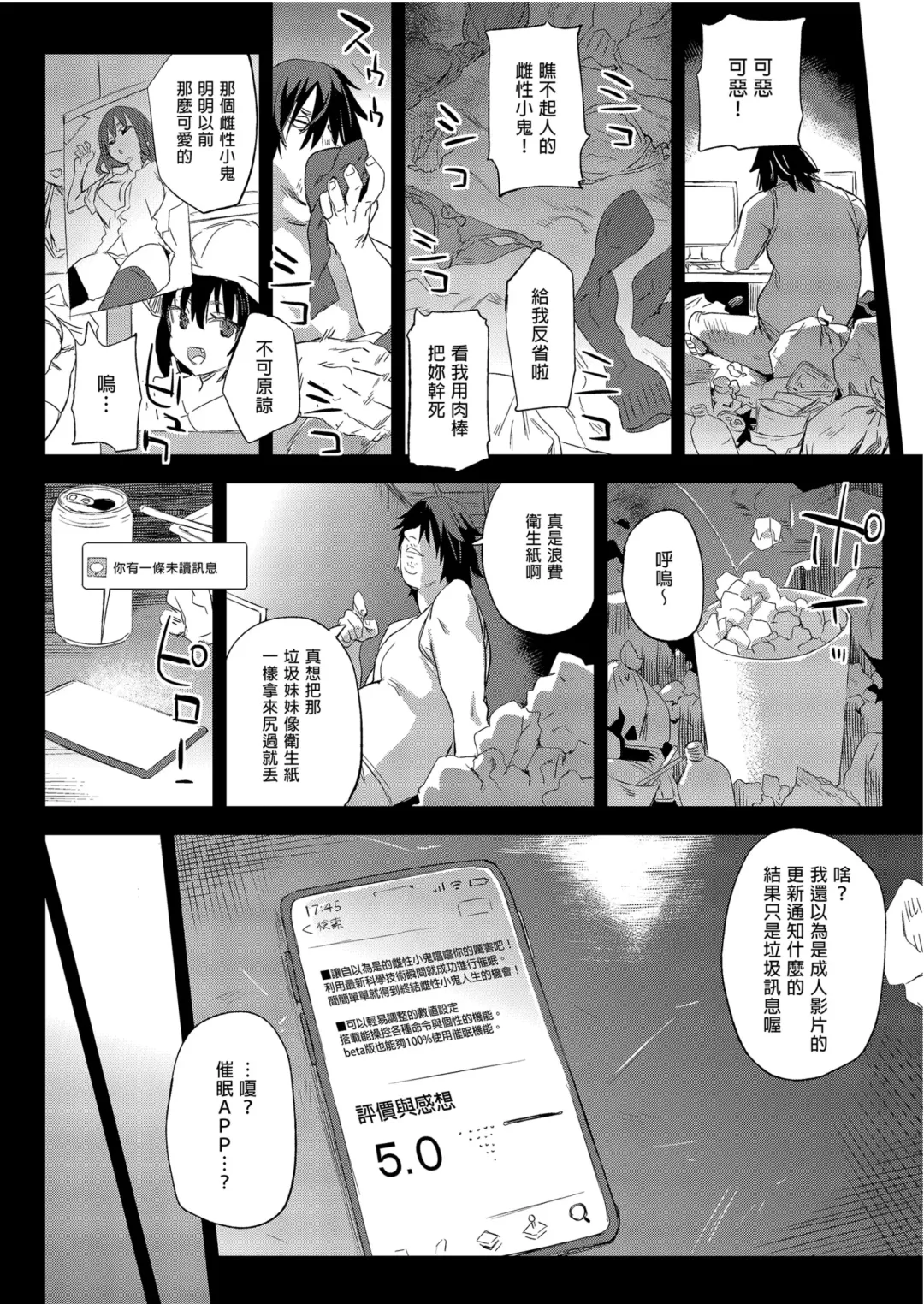 [Asanagi] Victim Girls 28 催眠術ってすごい! Fhentai - Page 8
