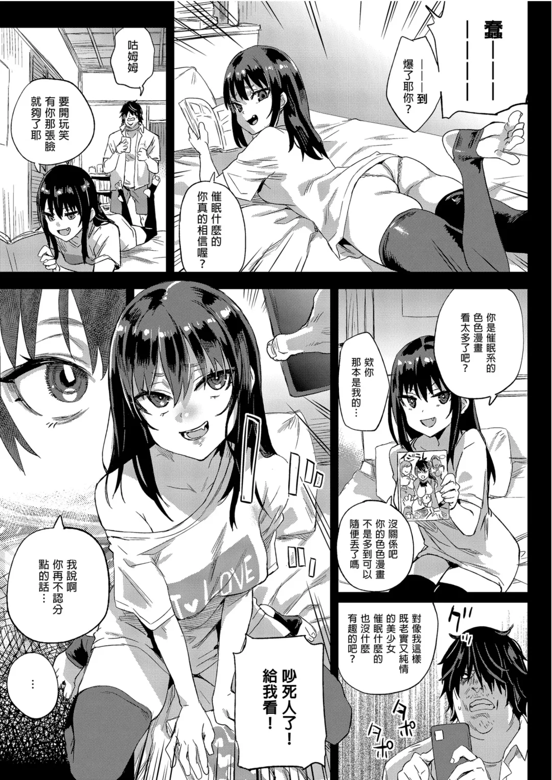 [Asanagi] Victim Girls 28 催眠術ってすごい! Fhentai - Page 9
