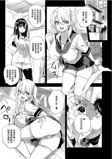 [Asanagi] Victim Girls 28 催眠術ってすごい! Fhentai - Page 13