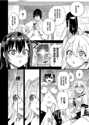 [Asanagi] Victim Girls 28 催眠術ってすごい! Fhentai - Page 14