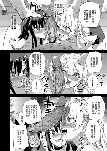 [Asanagi] Victim Girls 28 催眠術ってすごい! Fhentai - Page 16