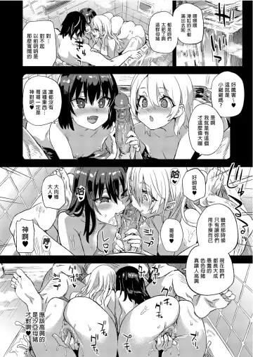 [Asanagi] Victim Girls 28 催眠術ってすごい! Fhentai - Page 24