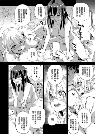 [Asanagi] Victim Girls 28 催眠術ってすごい! Fhentai - Page 28