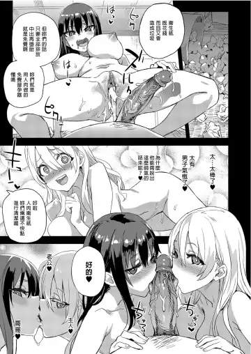 [Asanagi] Victim Girls 28 催眠術ってすごい! Fhentai - Page 29