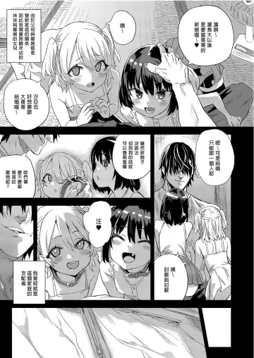 [Asanagi] Victim Girls 28 催眠術ってすごい! Fhentai - Page 3