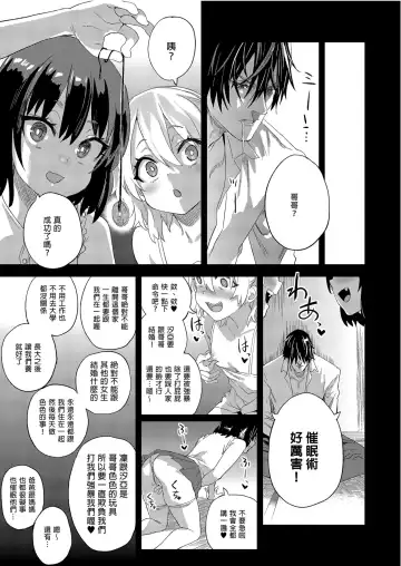 [Asanagi] Victim Girls 28 催眠術ってすごい! Fhentai - Page 45