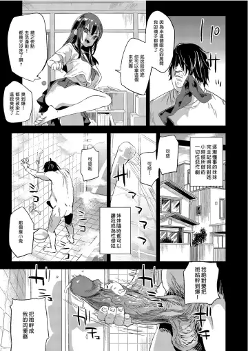 [Asanagi] Victim Girls 28 催眠術ってすごい! Fhentai - Page 5
